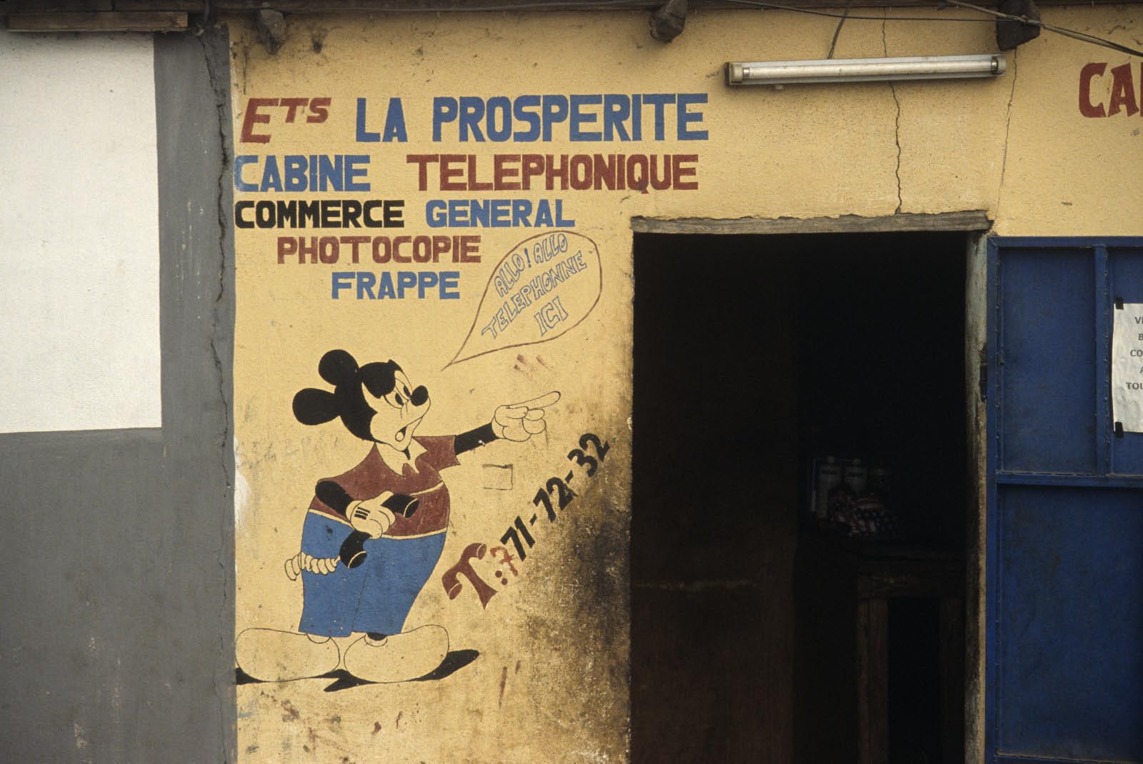 Boutique béninoise