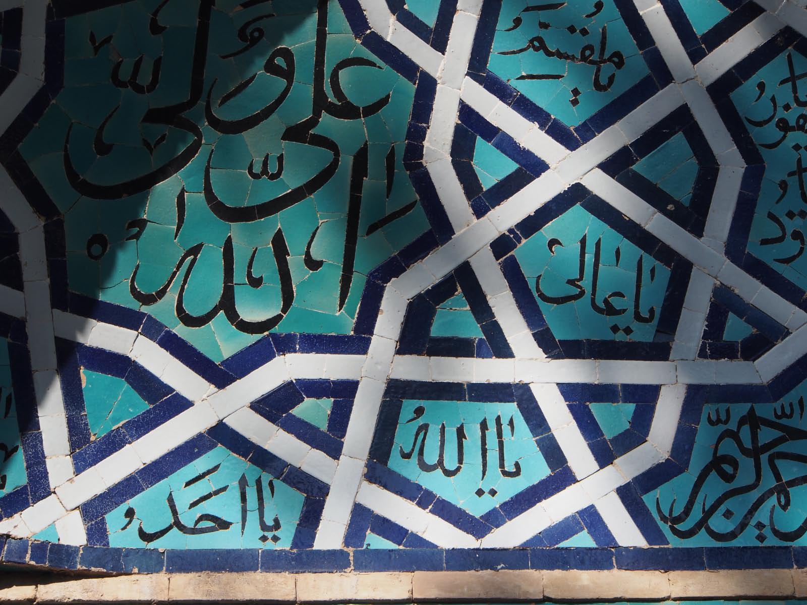écriture arabe 